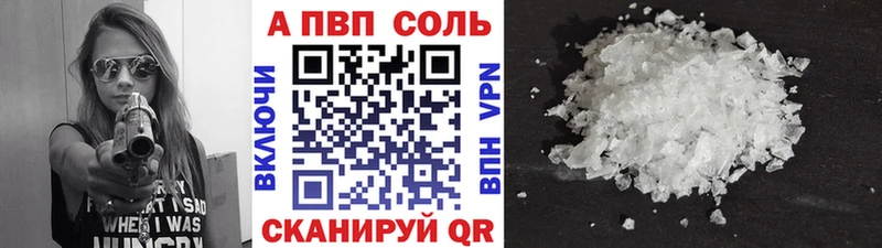 Alpha-PVP Соль Выкса