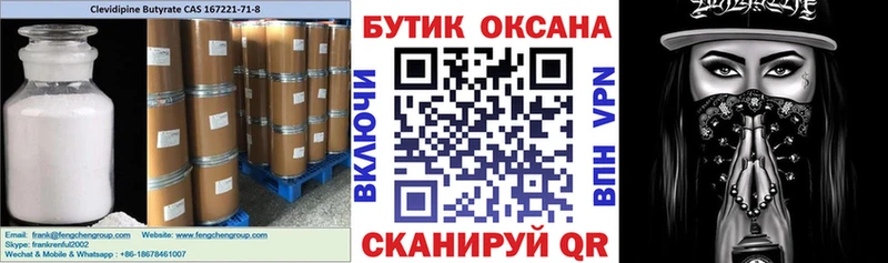 сколько стоит  Выкса  Бутират оксибутират 