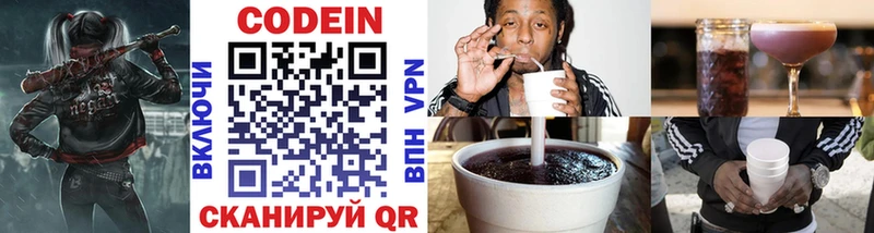 магазин это как зайти Кодеиновый сироп Lean напиток Lean (лин) Выкса