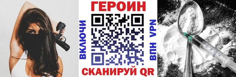 ГЕРОИН Heroin Выкса