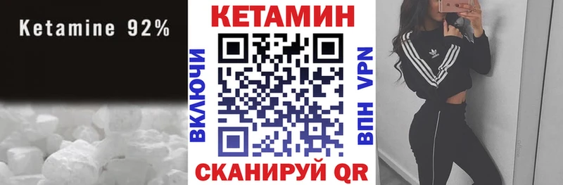 Кетамин VHQ  где можно купить наркотик  Выкса 