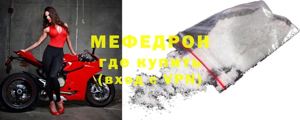 меф Володарск