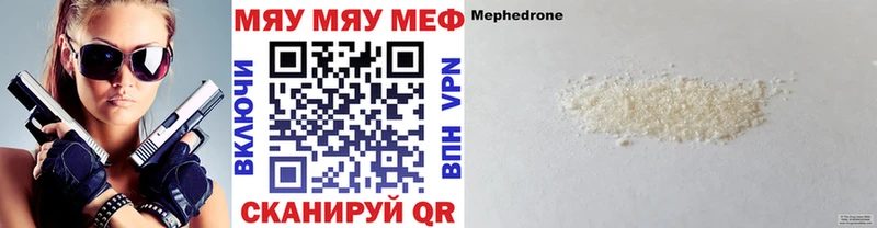 что такое наркотик  Выкса  МЕФ VHQ 