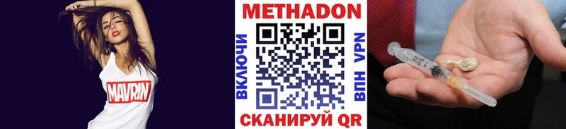 МЕТАДОН мёд  KRAKEN   Выкса  даркнет сайт 